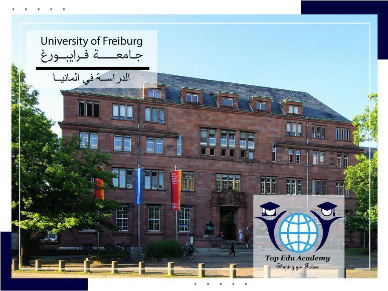 جـامعـــــة فـرايبـورغ  University of Freiburg